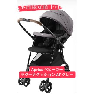 アップリカ(Aprica)の『プロフィール見てください(^^)様専用』Aprica ベビーカー ラクーナ(ベビーカー/バギー)