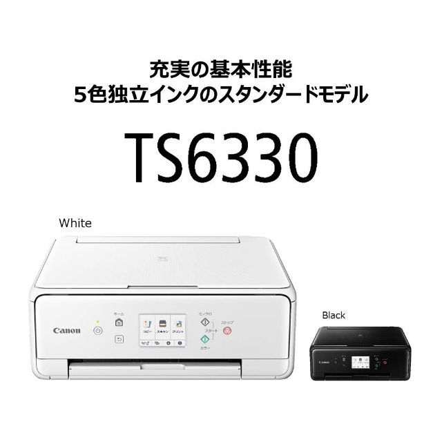 Canon プリンター A4インクジェット複合機 PIXUS TS6330 ホワ カタログギフトも！ 15069円引き 