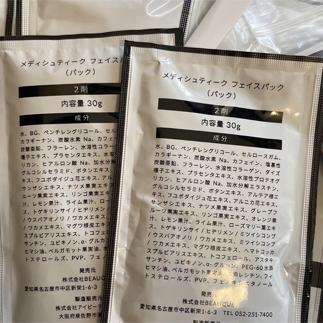 メディシュティーク 炭酸パック 10回 | hartwellspremium.com