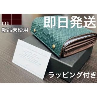 新品】エムピウ m＋ ミッレフォッリエ パイソン グリーン-