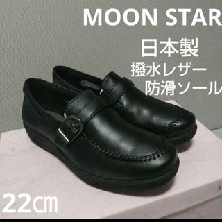 新品17600円☆MOONSTAR ムーンスター レザースニーカー 撥水 茶色