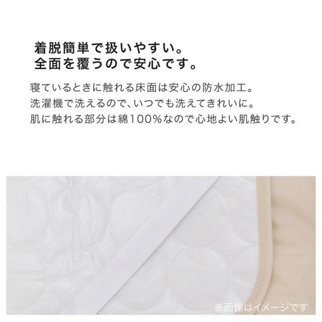 ニトリ(ニトリ)のNITORIニトリ▪︎防水敷きパット　シングル キッズ/ベビー/マタニティの寝具/家具(敷パッド)の商品写真