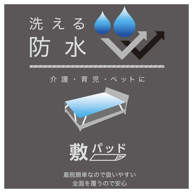 ニトリ(ニトリ)のNITORIニトリ▪︎防水敷きパット　シングル キッズ/ベビー/マタニティの寝具/家具(敷パッド)の商品写真