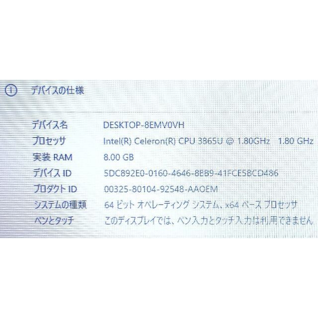 最新Win11 NS150H/3865U/8G/SSD240G/DVD/WLAN 新しいブランド www