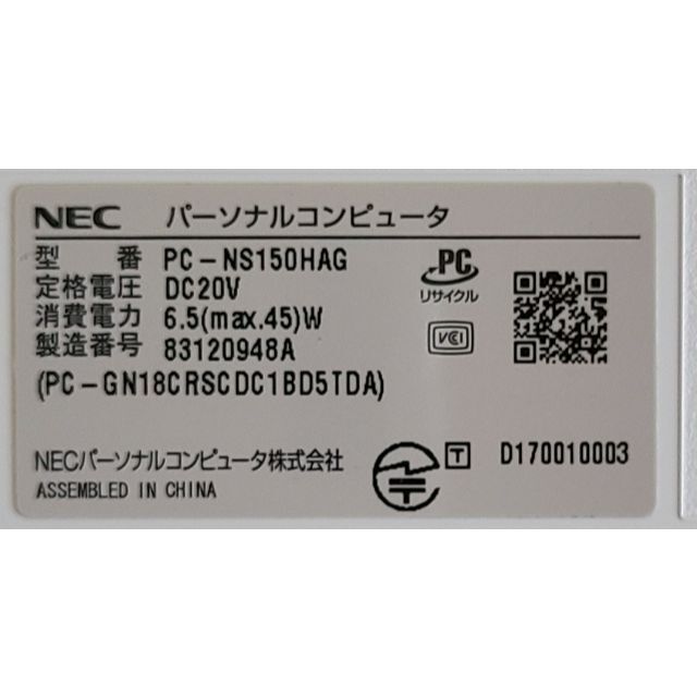 最新Win11 NS150H/3865U/8G/SSD240G/DVD/WLAN 新しいブランド www