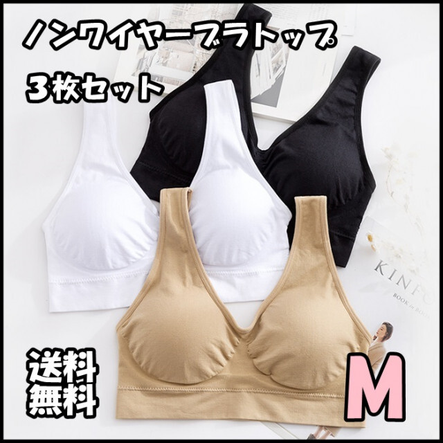 ◆ ノンワイヤー ブラトップ ナイトブラ マタニティブラ M ３枚セット レディースのトップス(タンクトップ)の商品写真