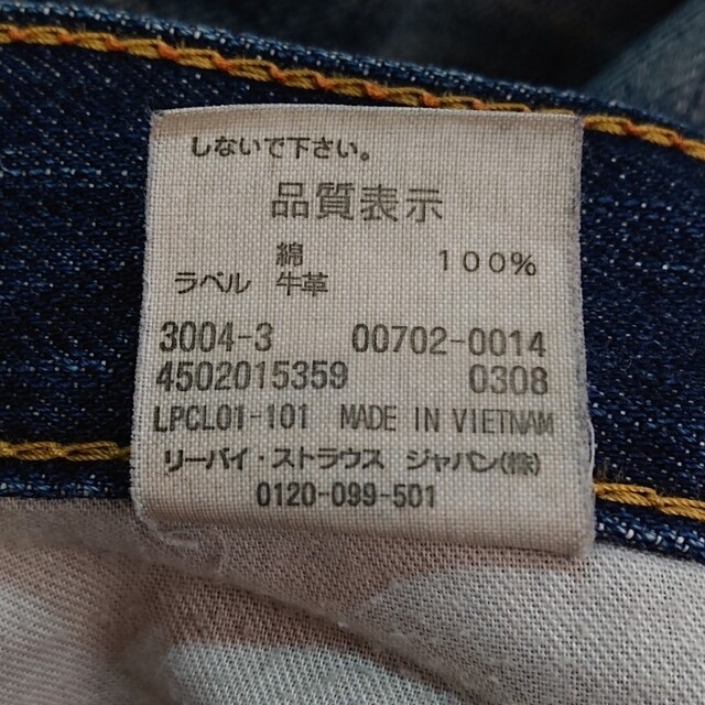 Levi's(リーバイス)のlinca様 ⑥ リーバイス 702 W33 デニム ジーンズ ジーパン メンズのパンツ(デニム/ジーンズ)の商品写真