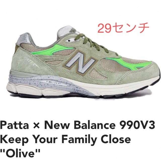 New Balance(ニューバランス)のPatta × New Balance 990V3  メンズの靴/シューズ(スニーカー)の商品写真