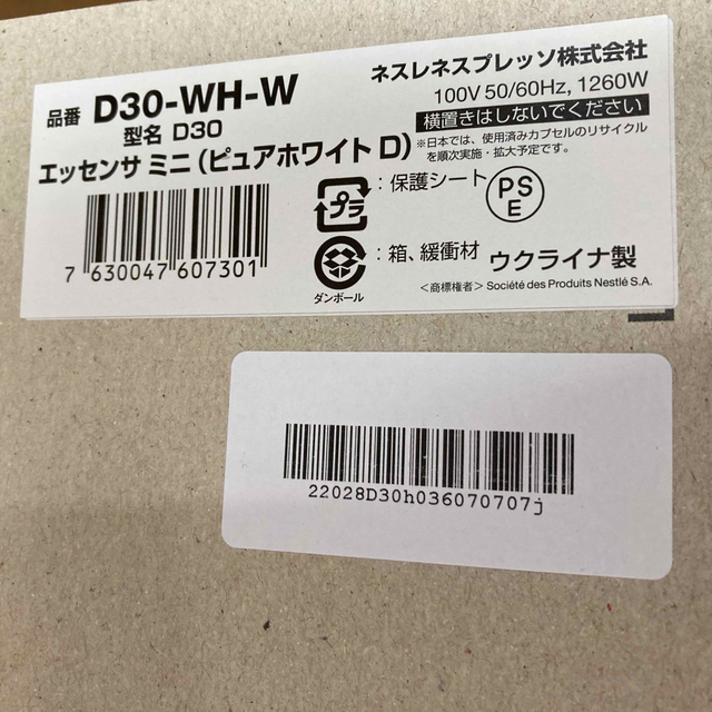 新品】NESPRESSO D30-WH WHITEネスプレッソエッセンサミニ | yoshi