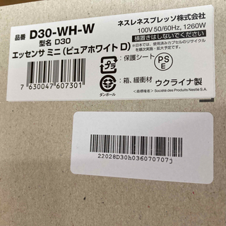 【新品】NESPRESSO D30-WH WHITEネスプレッソエッセンサミニ