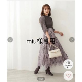 プロポーションボディドレッシング(PROPORTION BODY DRESSING)のmiu様専用(ロングスカート)