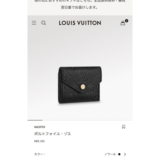 LOUIS VUITTON(ルイヴィトン)のルイヴィトン　ポルトフォイユ・ゾエ レディースのファッション小物(財布)の商品写真