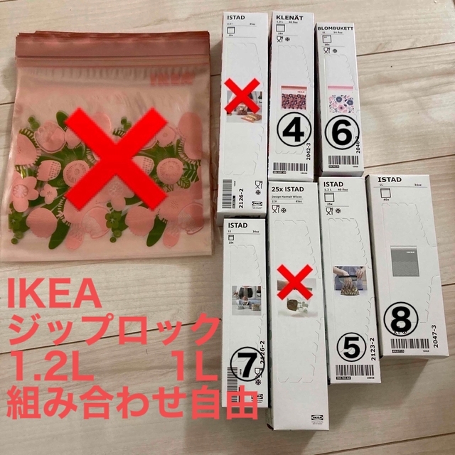 IKEA フリーザーバッグ ジップロック パンダ 計75枚 通販