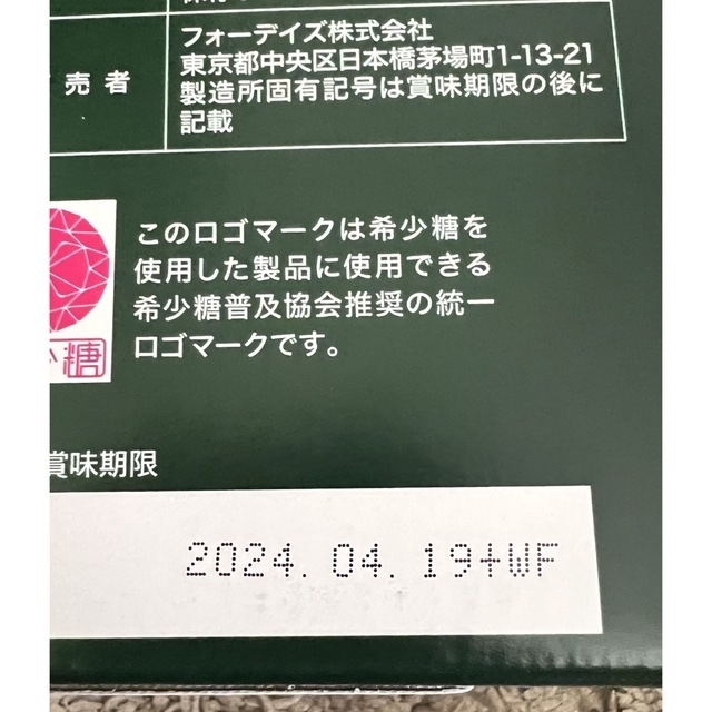 フォーデイズ 核酸ドリンクナチュラルDNコラーゲン12本 食品/飲料/酒の健康食品(コラーゲン)の商品写真