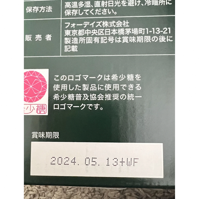 フォーデイズ 核酸ドリンクナチュラルDNコラーゲン12本 食品/飲料/酒の健康食品(コラーゲン)の商品写真