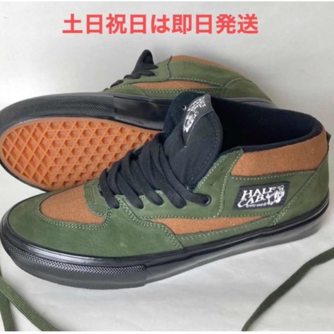 送料込】Vans Half Cab Beef/Broccoli 26.5 | hartwellspremium.com