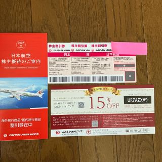 ジャル(ニホンコウクウ)(JAL(日本航空))のJAL 株主優待割引券　2024.5(その他)