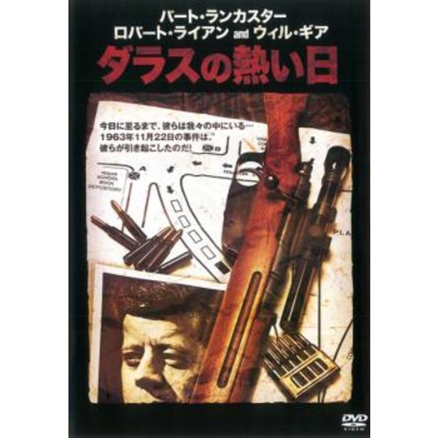 [94080-158]ダラスの熱い日 字幕のみ【洋画  DVD】ケース無:: レンタル落ち