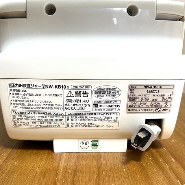 美品♡象印　炊飯器　炎舞炊き5.5合　ZOJIRUSHI NW-KB10-WZ