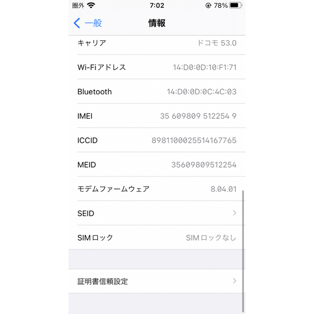 iPhone8 本体 スペースグレイ 64GB SIMフリー | tradexautomotive.com