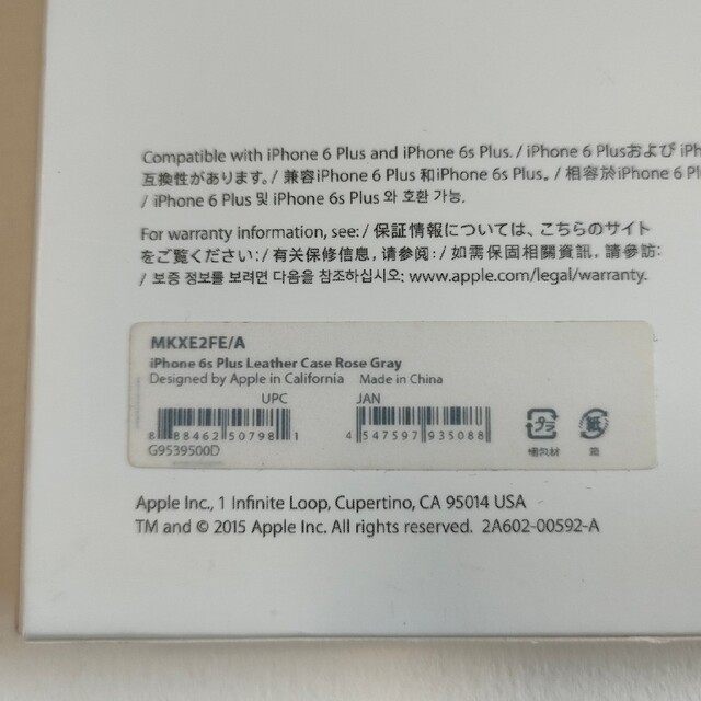 iPhone(アイフォーン)のアップル純正 iPhone 6s Plus レザーケース ローズグレイ スマホ/家電/カメラのスマホアクセサリー(モバイルケース/カバー)の商品写真