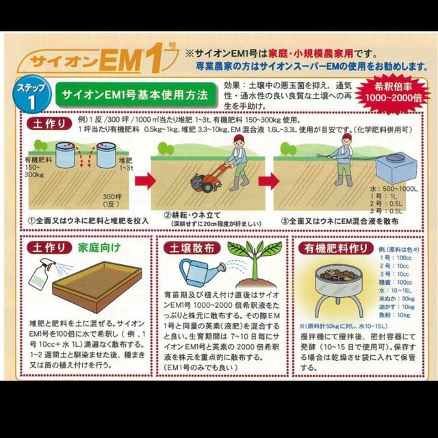 高品質!　サイオンEM活性液　500ml 3本　おまけ付き その他のその他(その他)の商品写真