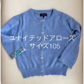 ユナイテッドアローズグリーンレーベルリラクシング(UNITED ARROWS green label relaxing)の子供服　キッズ　105サイズ　綺麗めカーディガン　リバティー柄　アローズ　お受験(カーディガン)