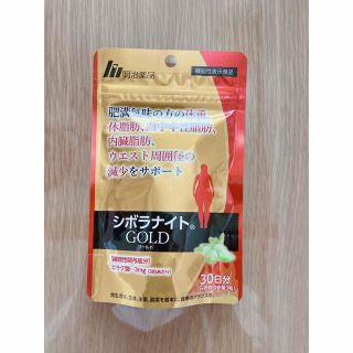 メイジ(明治)のシボラナイトGOLD(ダイエット食品)