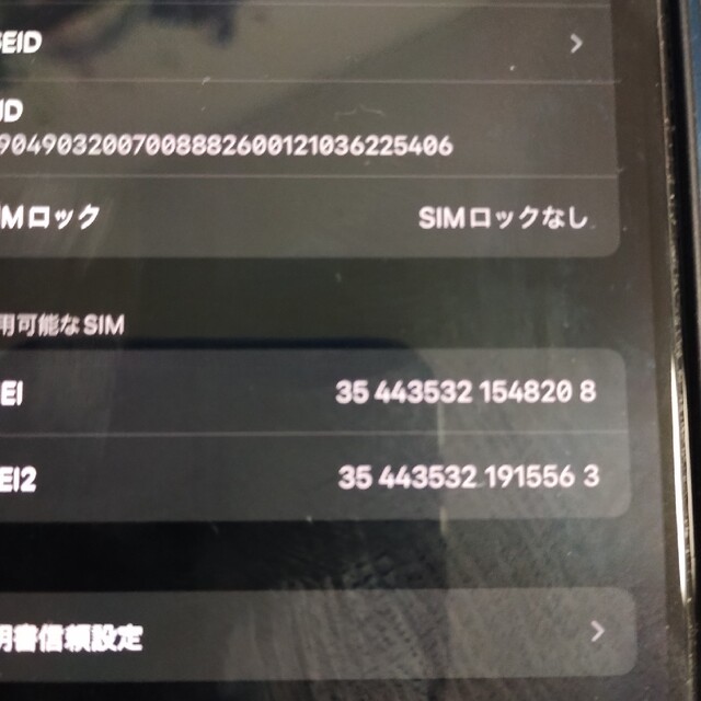 ☆iPhone13 midnight 128GB 極美品 SIMフリー 残債無☆