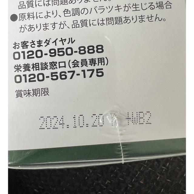 フォーデイズBCAA&Glutamine(60本＋8本) 食品/飲料/酒の健康食品(アミノ酸)の商品写真