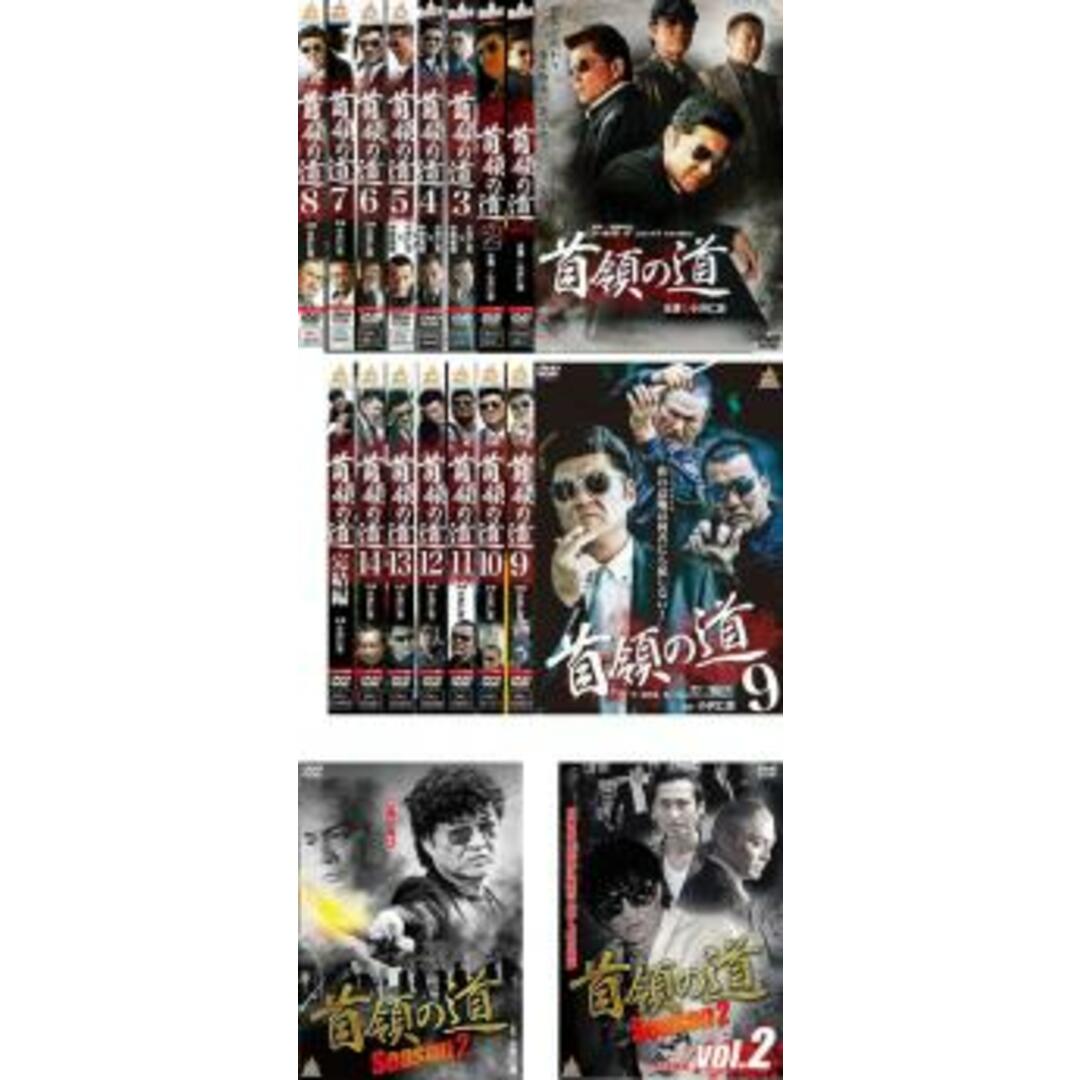 全巻セットDVD▼首領の道(17枚セット)1、2、3、4、5、6、7、8、9、10、11、12、13、14、完結編 + Season2 全2巻▽レンタル落ち 極道 任侠