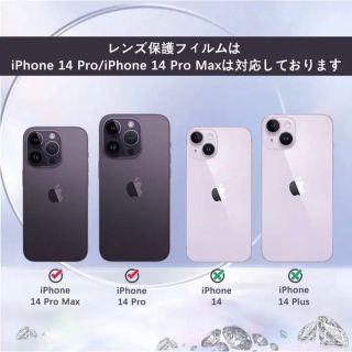 ✨ iPhone 14 Pro/14 Pro Max 対応 カメラフィルム(その他)