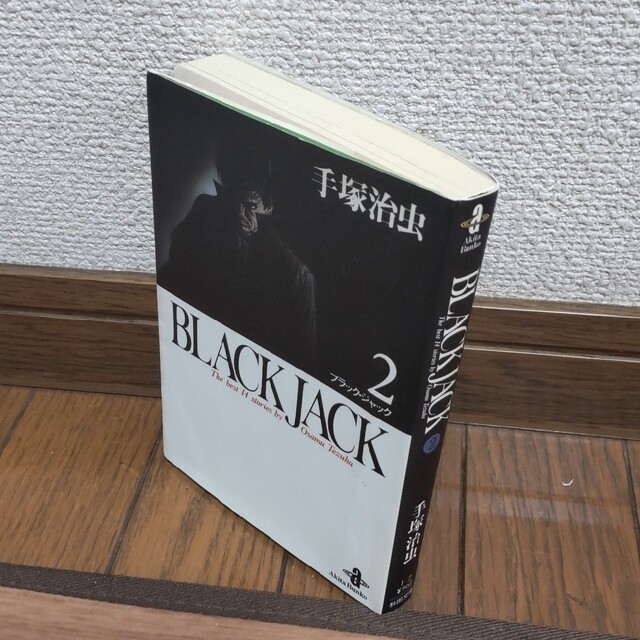 ＢＬＡＣＫ　ＪＡＣＫ ２ エンタメ/ホビーの漫画(その他)の商品写真