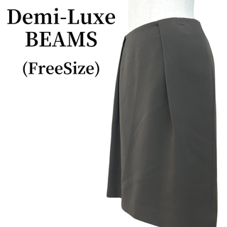 デミルクスビームス(Demi-Luxe BEAMS)のDemi-Luxe BEAMS デミルクスビームス タイトスカート 匿名配送(ひざ丈スカート)