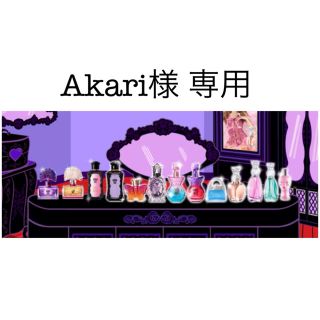 アナスイ(ANNA SUI)のAkari様専用(その他)