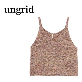 アングリッド(Ungrid)の完売商品Ungridアングリッドミックスカラーヤーンニットキャミソールレッド(キャミソール)