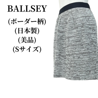 ボールジィ(Ballsey)のBALLSEY ボールジィ フレアスカート 匿名配送(ミニスカート)