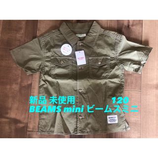 ビームス(BEAMS)の新品 未使用　BEAMS mini シャツ120ビームスミニ Tシャツ　ミニ(Tシャツ/カットソー)