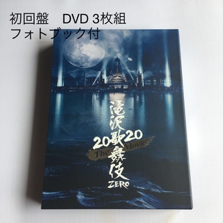 スノーマン(Snow Man)の滝沢歌舞伎　ZERO　2020　The　Movie（初回盤） DVD(日本映画)
