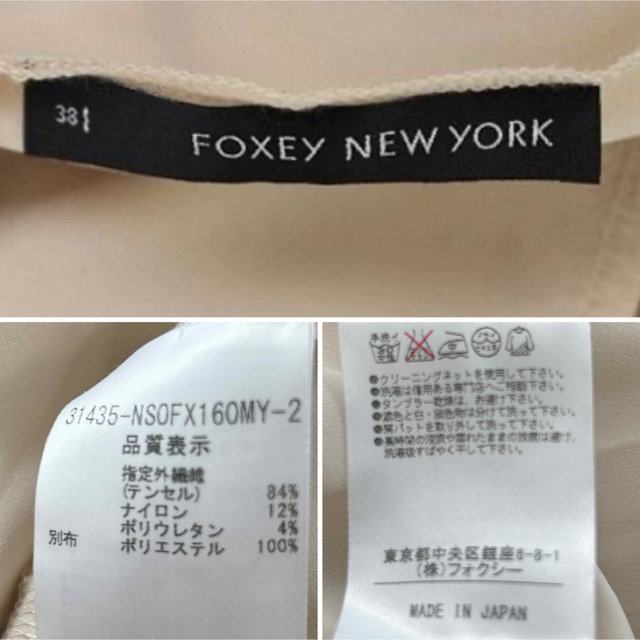 FOXEY NEW YORK(フォクシーニューヨーク)のFOXEY NEW YORK 裾フリル ワンピース Ｖネック 大人綺麗め レディースのワンピース(ひざ丈ワンピース)の商品写真