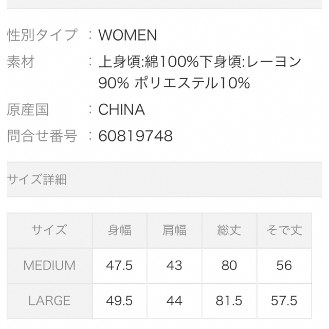 LEPSIM(レプシィム)のLEPSIM シャツレイヤードインナー レディースのトップス(カットソー(長袖/七分))の商品写真