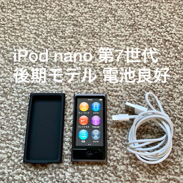 iPod - iPod nano 第7世代 16GB Apple A1446 アイポッド 本体の通販 by