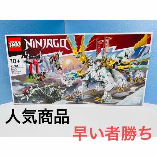 レゴ(Lego)のレゴ(LEGO) ニンジャゴー ゼンのアイスドラゴン 71786(模型/プラモデル)