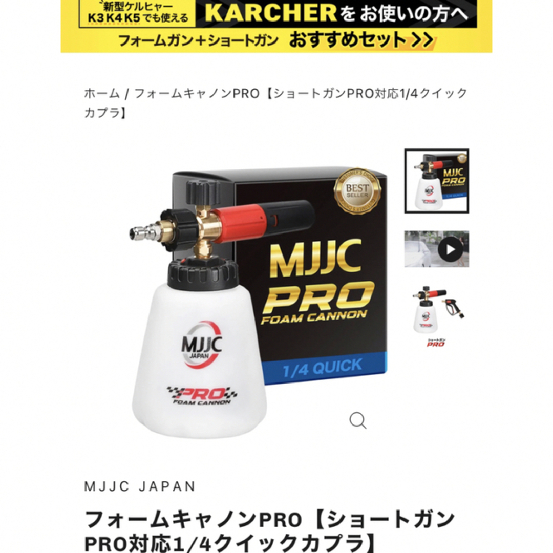 MJJCフォームガンセット 格安販売の 9834円引き