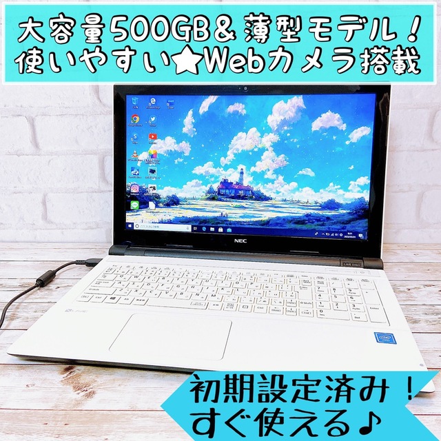 1台限り✨すぐ使える薄型ノートパソコン‼大容量/カメラ/在宅ワークや