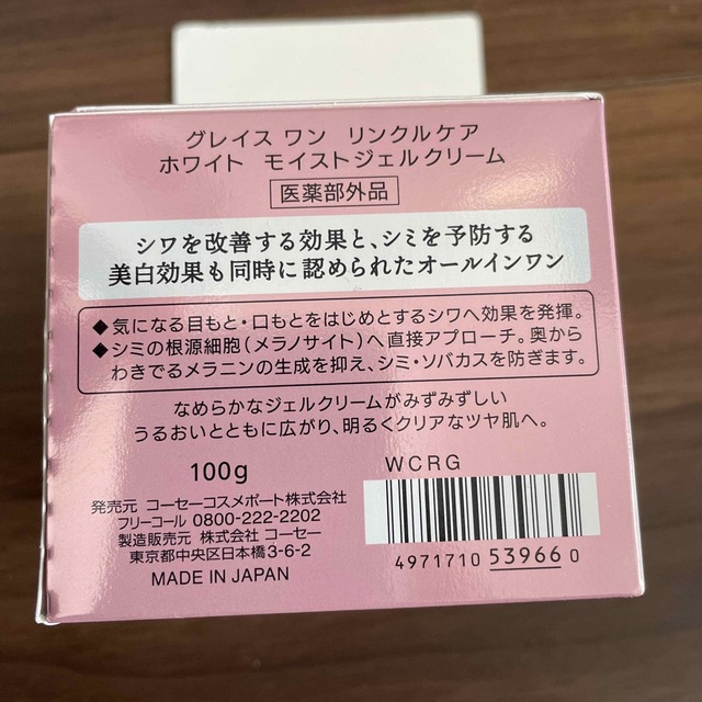 GRACE ONE（KOSE COSMEPORT）(グレイスワン)のグレイス ワン リンクルケア ホワイト モイストジェルクリーム(100g) コスメ/美容のスキンケア/基礎化粧品(オールインワン化粧品)の商品写真