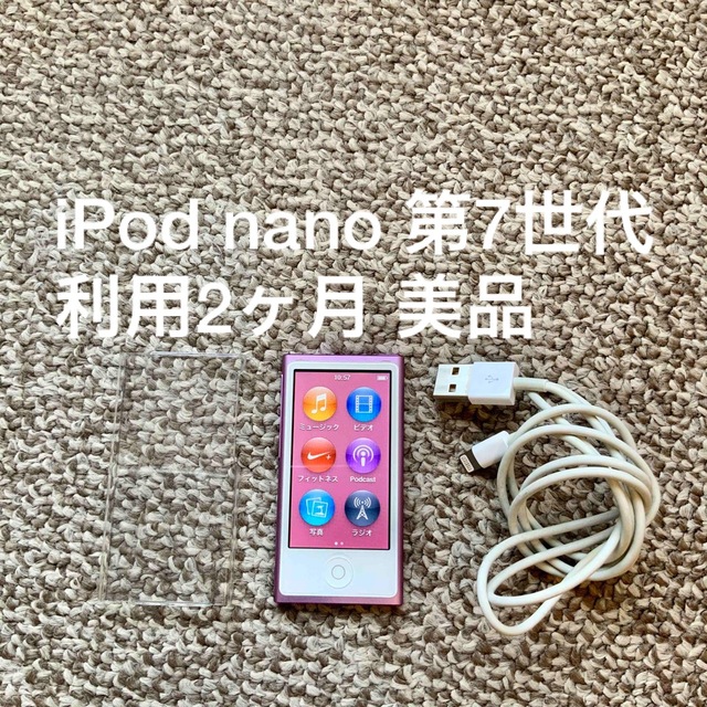 【新品】iPod nano 第7世代 16G  A1446スマホ/家電/カメラ