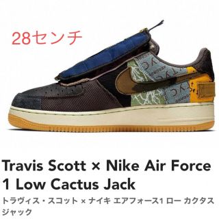 ナイキ(NIKE)のTravis Scott × Nike Air Force 1 Low (スニーカー)