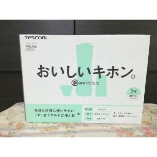 新品未使用品　TESCOM　テスコム　ミル&ミキサー　取扱説明書(ジューサー/ミキサー)