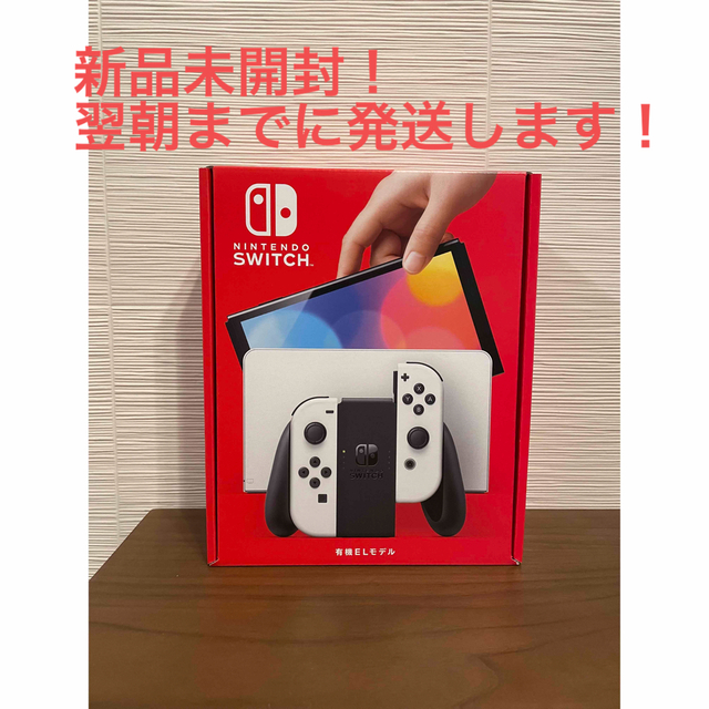 任天堂　switch 本体